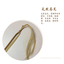 High-end Yuhu musical instrument accessories Improved type white horsetail long braid violin bow professional bow main hut Erhu Long