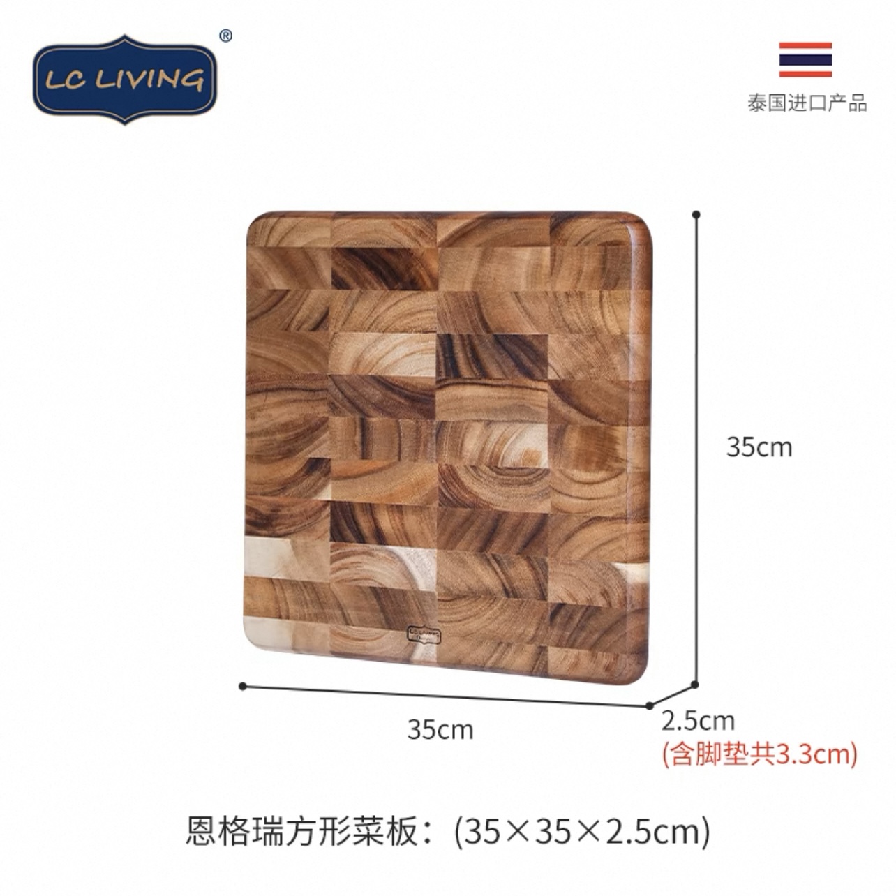 正品泰国LC Living相思木菜板恩格瑞端纹砧板天然乳胶拼接无漆 - 图2