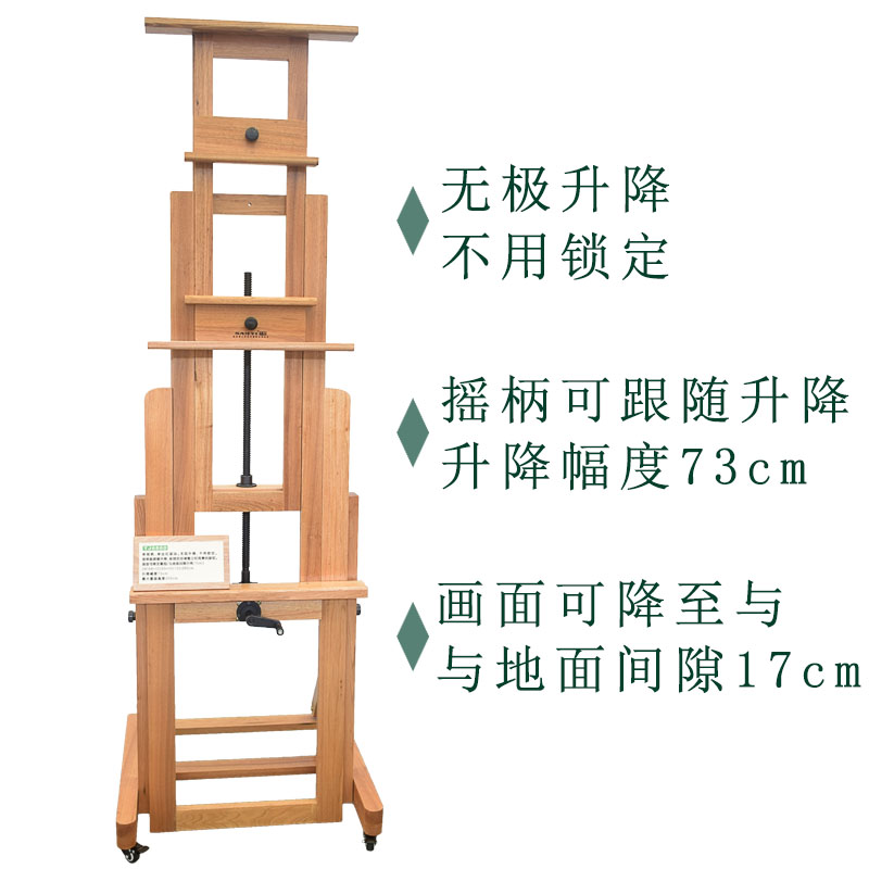 三艺TJ6860 升降山核桃楸木实木制画架 前倾后仰式油画架/展示架