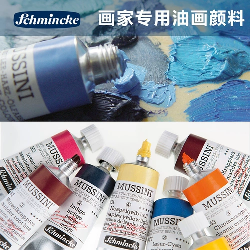 Schmincke Schmincke Mussini Painter Специальная масляная живопись пигмент 35 мл одноразовый прозрачный масляный пигмент