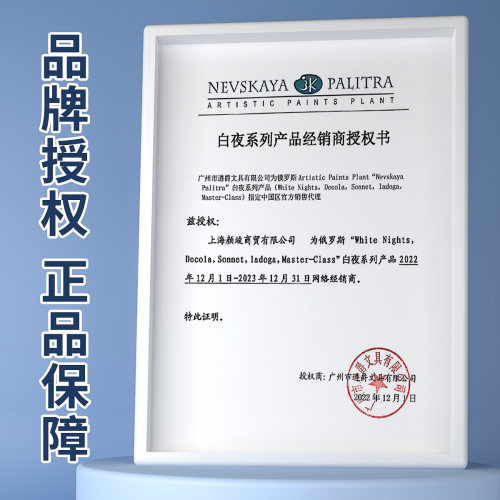 俄罗斯白夜固体水彩16色24色艺术家36色固体水彩颜料24色学生水彩颜料乌克兰罗莎学院级固体水彩大块全块套装 - 图3