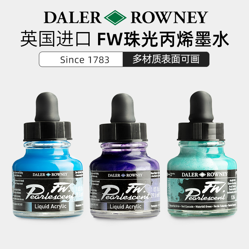 英国进口达拉罗尼DALER-ROWNEY 乔琴FW珍珠光泽丙烯墨水 29.5ML 彩绘彩色防水流体画颜料珠光丙烯颜料 - 图0