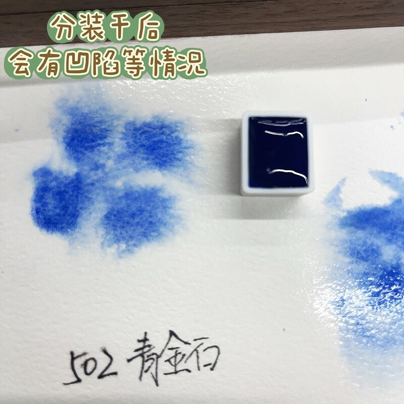 麦克哈丁水彩颜料分装美术初学者学生写生专业级绘画水彩颜料青金石1ml/2ml/3.5ml分装 单 - 图0