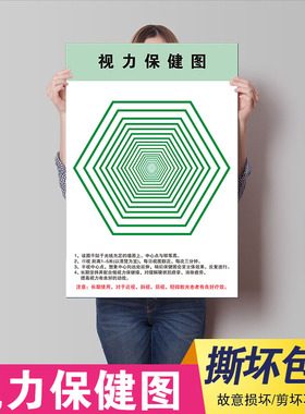 眼肌运动训练图儿童软装墙贴