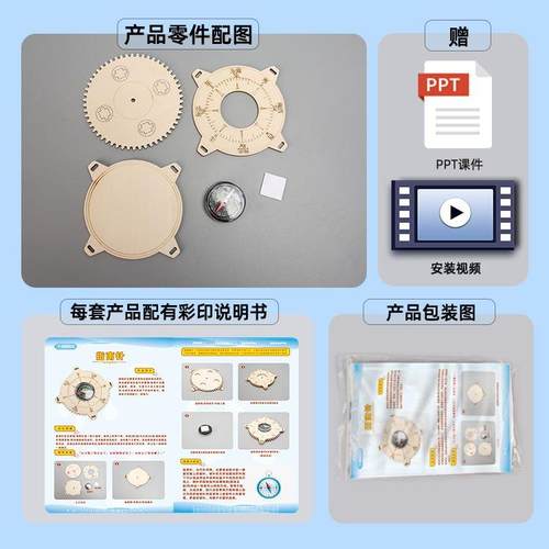 儿童自制简易指南针制作材料小学科学实验手工DIY二年级下册木质-图1