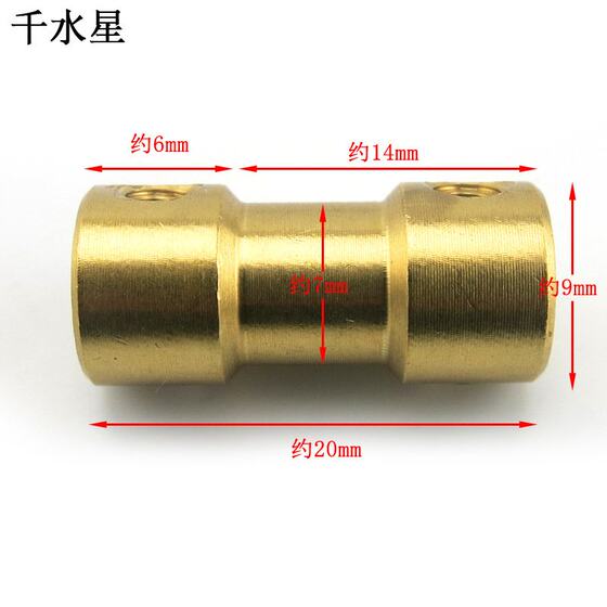 黄铜联轴器 联轴器 连轴传动 科技制作 模型配件 船模玩具Q44