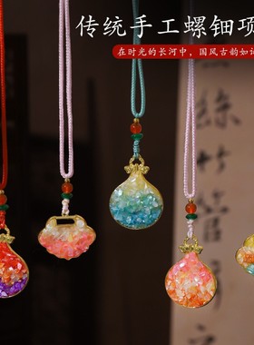 元旦新年手工螺钿diy项链材料包贝壳碎片高级暖场活动春节团SD34