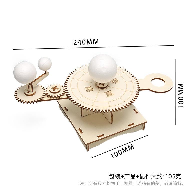 包邮 拼装diy太阳系星球仪太空仪天体模型中小学生科技小制作模型 - 图2