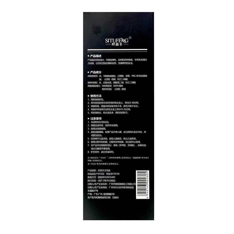 魔卷发廊专用冷烫药水理发店家用锡纸烫空气刘海定型卷发香水烫发,淘宝优惠券,粉丝福利购,淘宝优惠卷