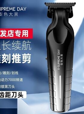 型色大赏锋利不卡发理发器