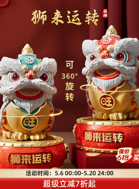 新中式醒狮招财摆件乔迁送礼