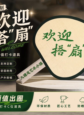 巨型手工编织蒲扇引流摆件