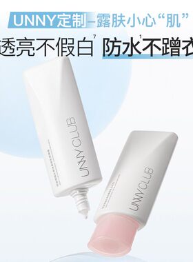 unny摇摇乐身体乳自然保湿持妆