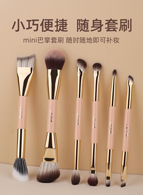 魅丝秀三折叠便携套刷月牙粉底刷