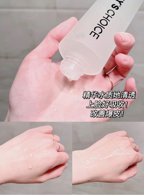 完子心选儿力力联名水乳套装正品