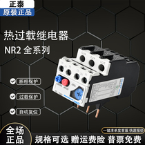 Zhengtai Thermal Relay NR2-25 overload protection 220v Thermal protection relay Thermal overload relay