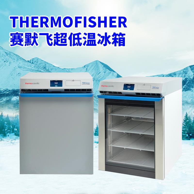 一级赛默飞Thermo超低温冰箱Forma700/900系列现货 - 图2