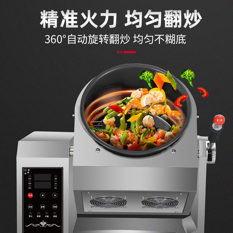 炒菜机器人自动炒菜机商用多功能烹饪做饭滚筒全自动智能-图1