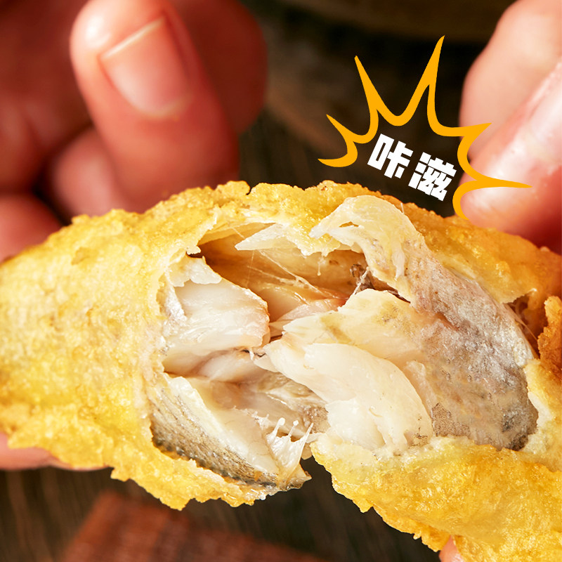【20/80条】天海藏香酥小黄鱼 金黄酥脆干炸黄花鱼半成品餐桌必备,淘宝优惠券,粉丝福利购,淘宝优惠卷