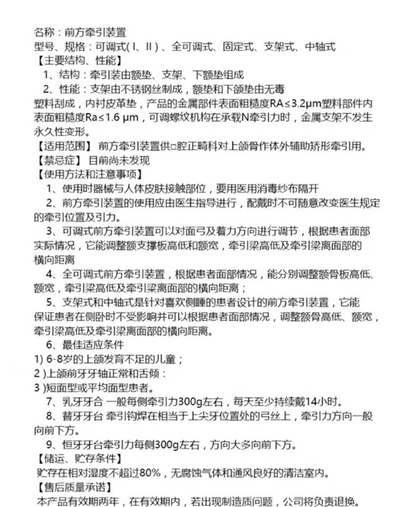 牙科前方牵引装置 全可调式中轴式西湖巴尔 面弓式 牵引 装置包邮 - 图3