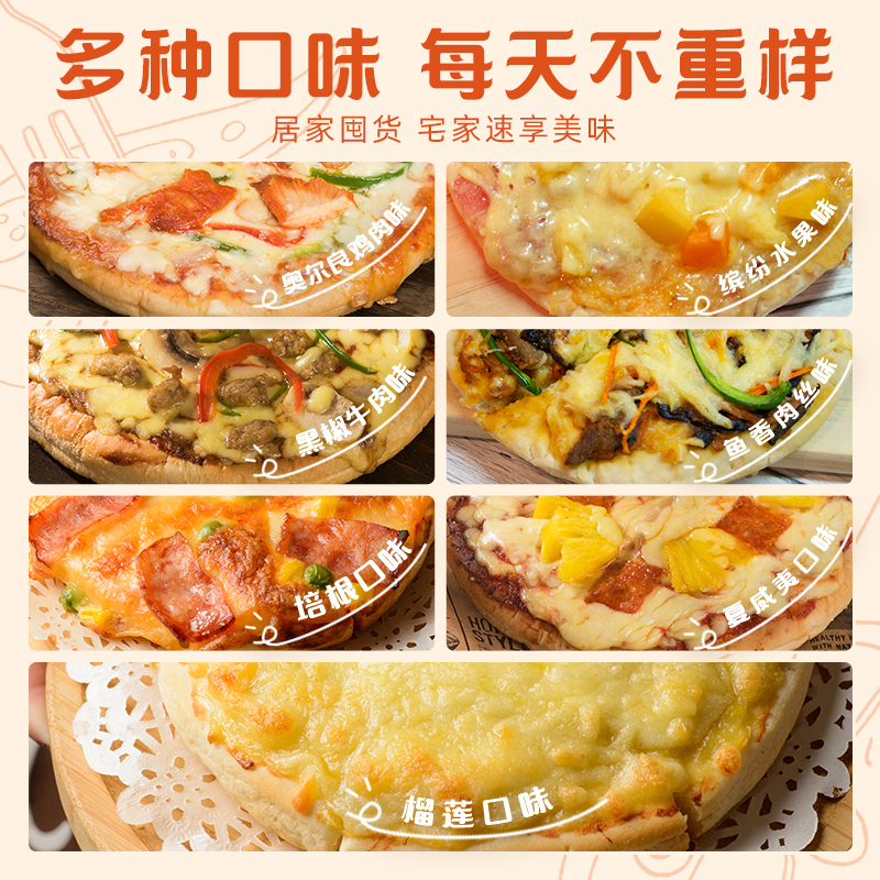 西厨贝可披萨成品加热即食空气炸锅专用冷冻半成品官方旗舰店早餐
