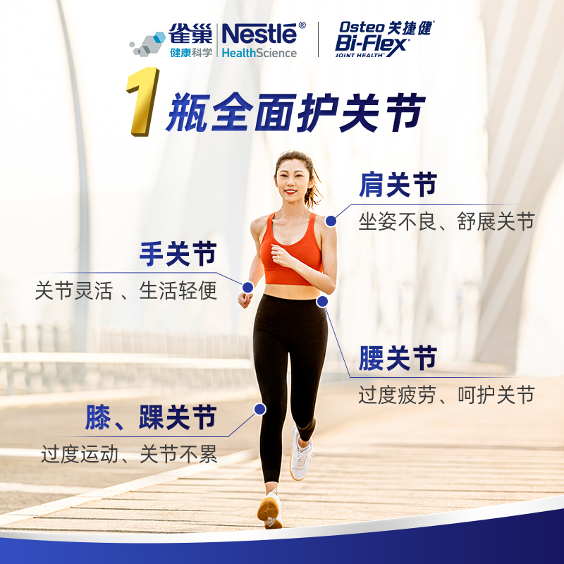 雀巢氨糖软骨素全护橙120片osteo关捷健进口中老年维骨力关节疼痛