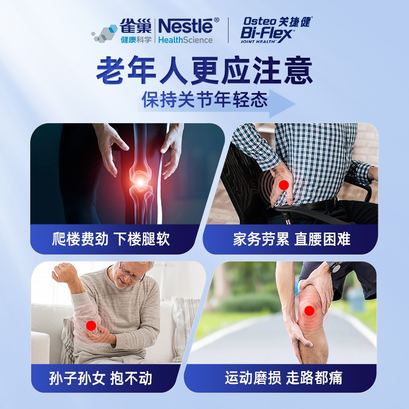 雀巢氨糖软骨素壮骨黄120片osteo关捷健进口维骨力中老年关节补钙