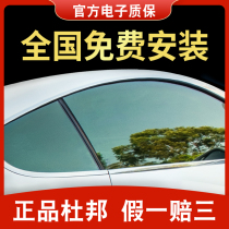 DuPont Auto Cling Film Full Car Film Window Film Privacy Film Front Windshield Film Sunscreen High Heat Insulation Film Anti-Bursting Film