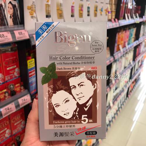 包邮正品日本美源发采/发彩植物染发膏剂老人男女遮盖白发黑发霜 - 图2