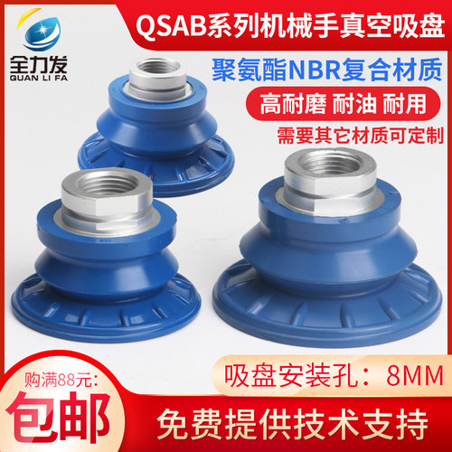 钣金真空吸盘SAB22/40/50/60/80/100/125防滑强力机械手吸嘴气动 - 图1