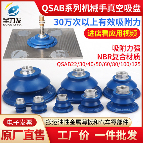 钣金真空吸盘SAB22/40/50/60/80/100/125防滑强力机械手吸嘴气动 - 图3