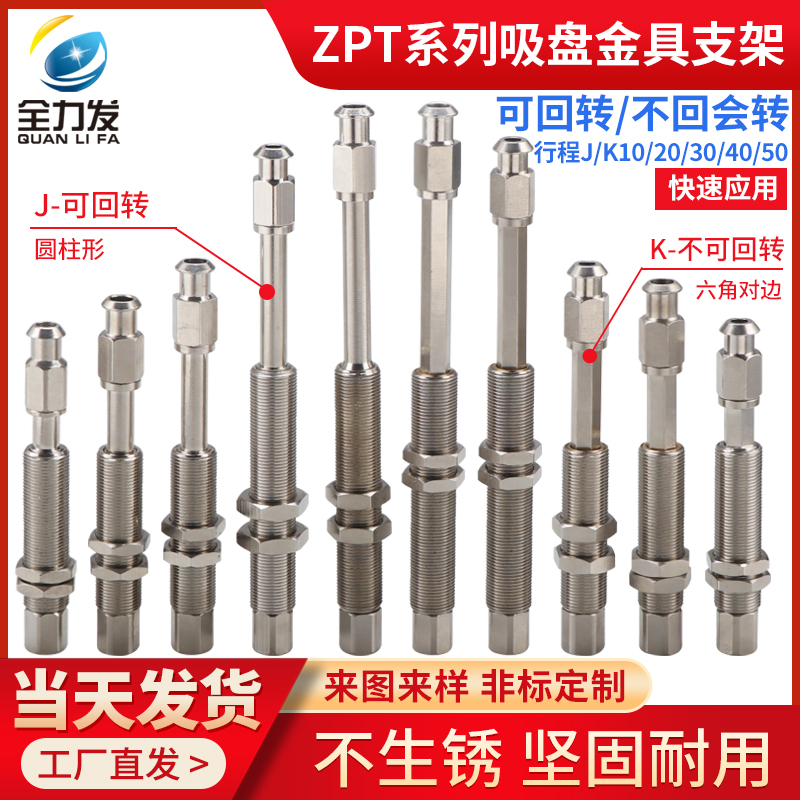 机械手配件真空吸盘座K10/K20/K30-A14防旋转不可回转金具支架 - 图1