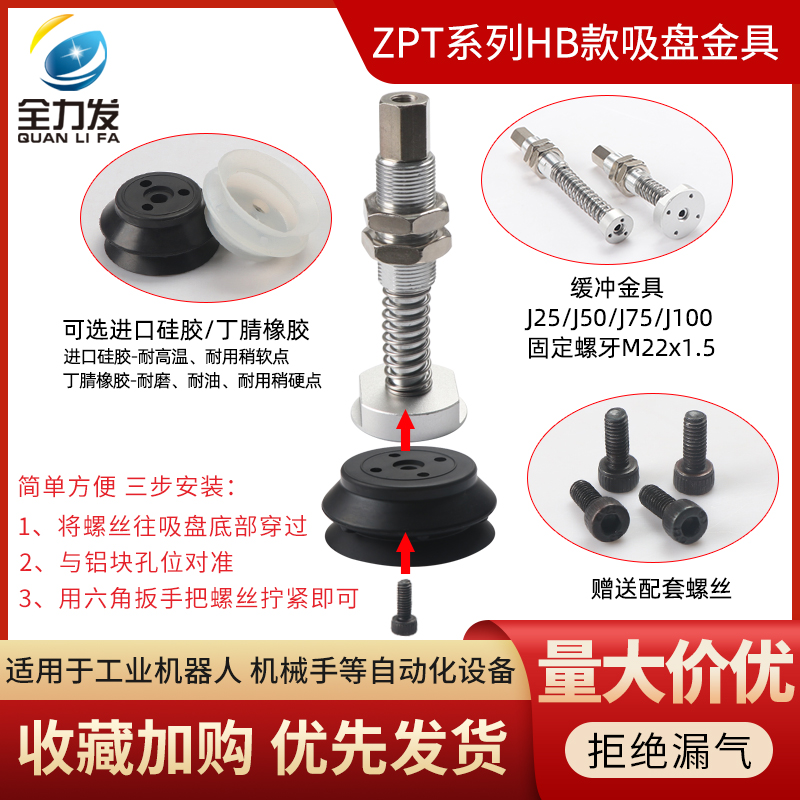 真空吸盘工业重载型ZPT40/50/63/80/100/125HB-A22机械手吸嘴气动-图2