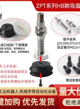 真空吸盘工业重载型ZPT40/50/63/80/100/125HB-A22机械手吸嘴气动