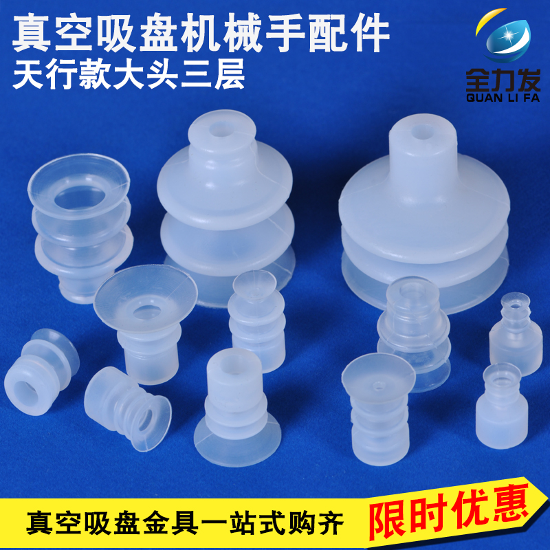真空吸盘工业大头单双三层SP耐高温硅胶机械手配件吸盘吸嘴气动,淘宝优惠券,粉丝福利购,淘宝优惠卷