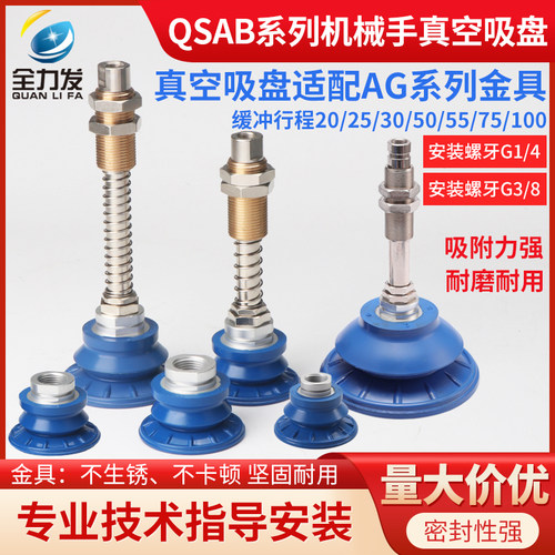 钣金真空吸盘SAB22/40/50/60/80/100/125防滑强力机械手吸嘴气动 - 图2