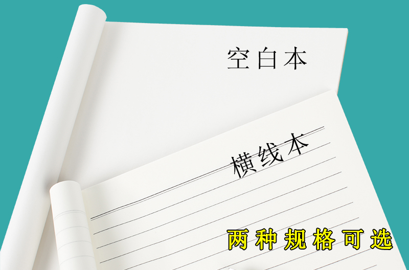 加厚50张16k牛皮纸空白横线备课本教师课堂记录笔记本老师教案本 - 图1