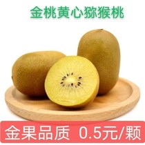 Yellow Heart Kiwi Gold Peach Golden Fruit Chic Exotic Fruit Fresh Should Season Fruit Now Off The Full Box Big Fruit
