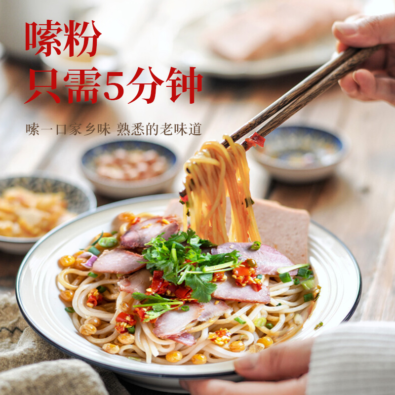 桂林米粉速食干米线酸辣笋尖卤水汤料包鲜湿米粉广西特产包邮