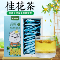 Xiong Meng main grosmans Osmanthus Tea Guangxi Guilin Special Bags Flowers tea Fruit Core Tea Fruits Dried Fruits