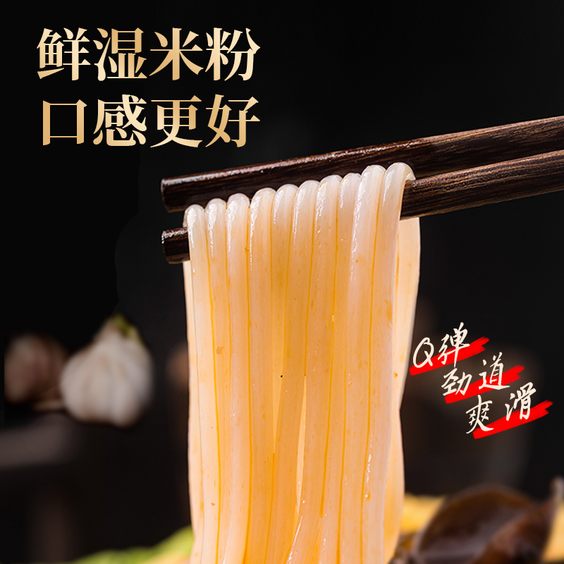 桂林米粉速食干米线酸辣笋尖卤水汤料包鲜湿米粉广西特产包邮