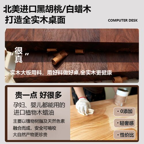 胡桃白蜡樱桃实木大板双人电竞桌家用电脑桌办公桌大长书桌工作台 - 图2
