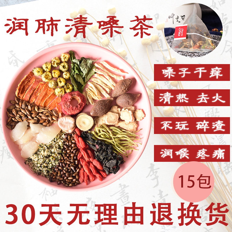 胖大海菊花茶百合罗汉果甘草花茶慢姓咽炎喉下火化痰止咳清肺润肺 胖大海菊花茶百合罗汉果甘草花茶慢姓咽炎喉下火化痰止咳清肺润肺
