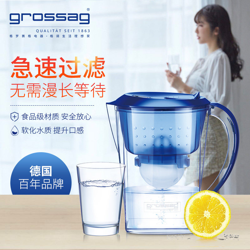 德国格罗赛格grossag家用厨房水壶 grossag格罗赛格净水器