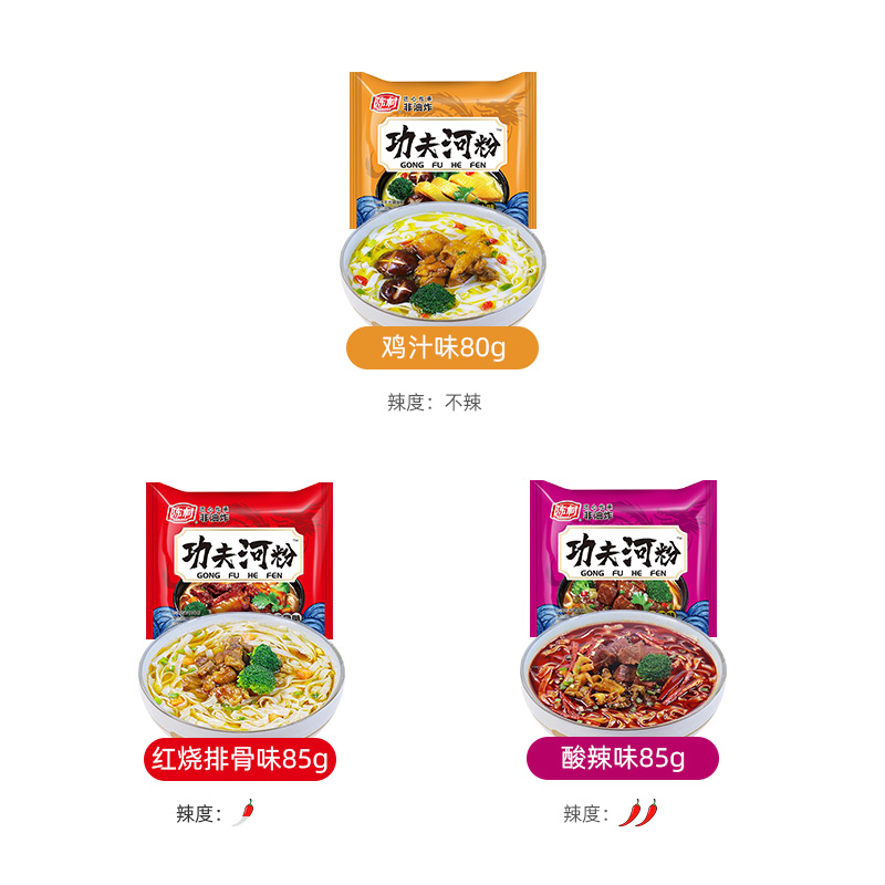 陈村功夫河粉方便粉丝5袋装冲泡宽粉酸辣粉即食免煮速食整箱批发
