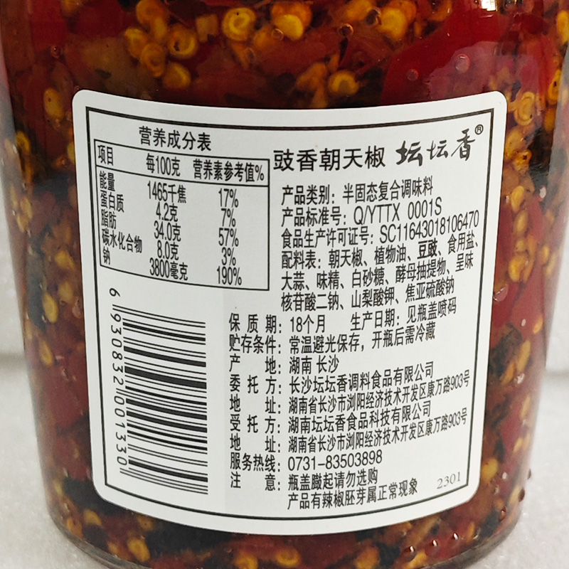 坛坛乡蒜香朝天椒280g*2湖南拌饭剁辣椒炒菜蒸鱼头酱椒拌面下饭酱
