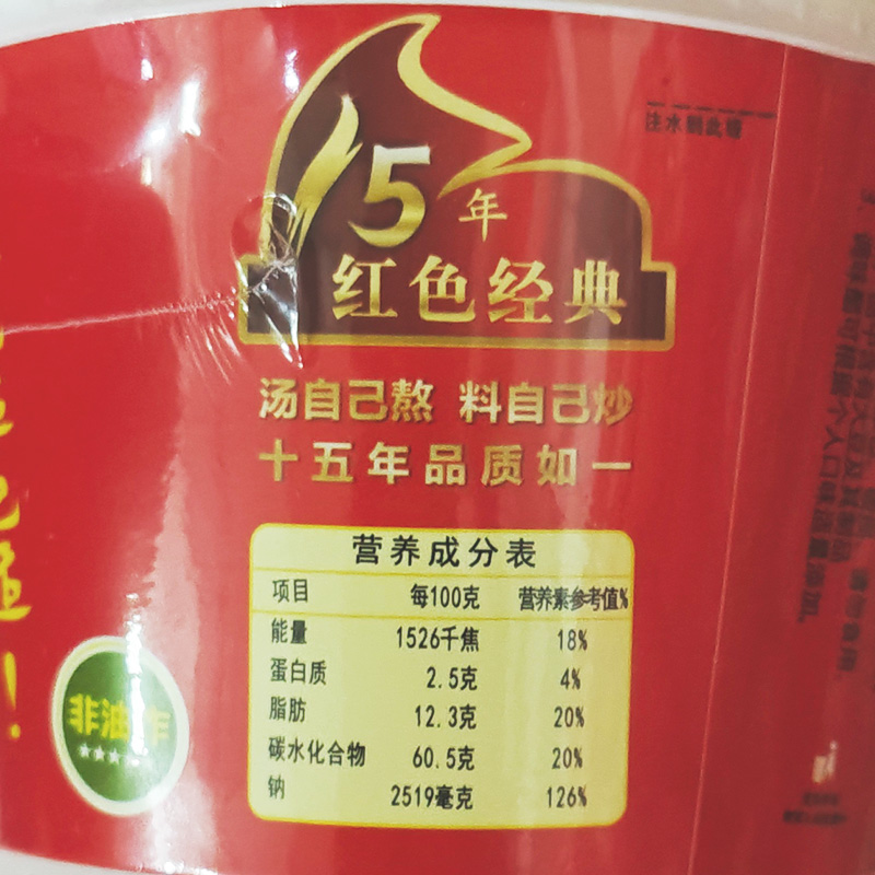 家乡人正宗重庆酸辣粉115g*3非油炸冲泡速食开味方便粉丝整箱12桶-图3