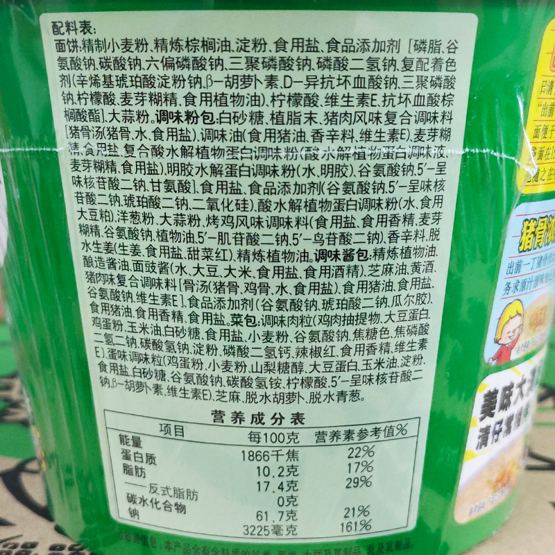 日清出前一丁桶面整箱12杯批发猪骨浓汤辣牛肉风味泡面速食方便面