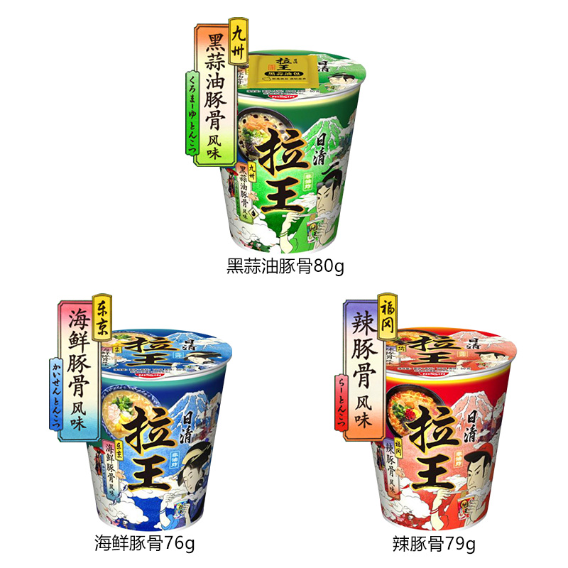日清拉王拉面日式非油炸方便面12杯整箱黑蒜油辣豚骨风味杯面泡面