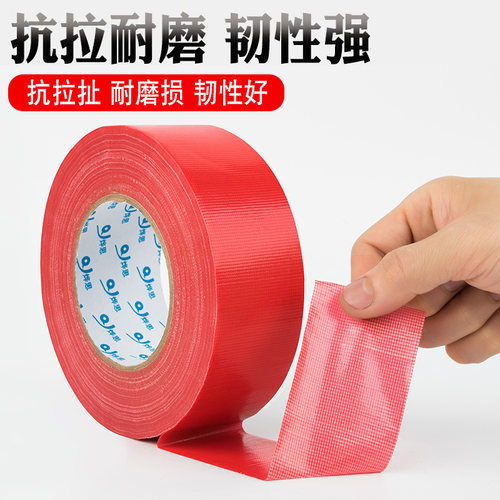 易撕防水耐磨婚庆展会装修地膜地毯地垫强力高粘彩色单面布基胶带 - 图1